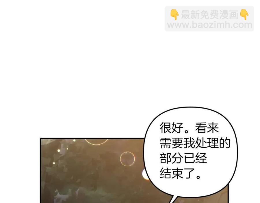 皇帝，讓我吻你入睡 - 第94話 靈魂(4/4) - 4