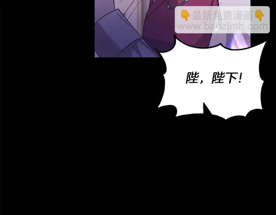 皇帝，讓我吻你入睡 - 第94話 靈魂(1/4) - 6