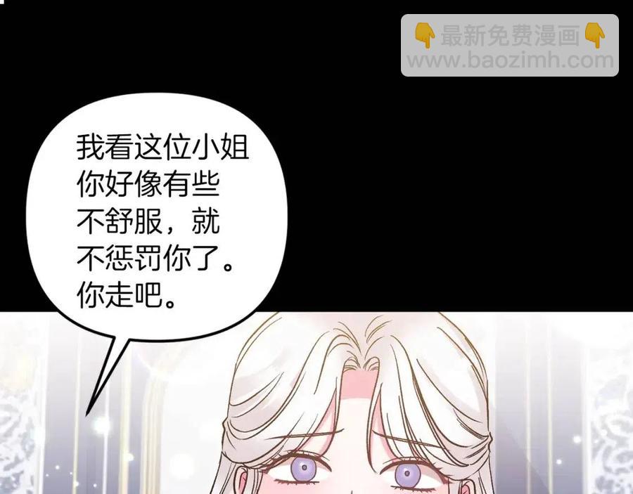 皇帝，讓我吻你入睡 - 第94話 靈魂(1/4) - 8