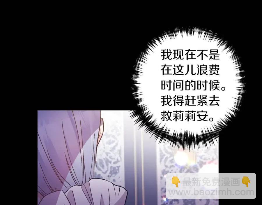 皇帝，讓我吻你入睡 - 第94話 靈魂(1/4) - 2