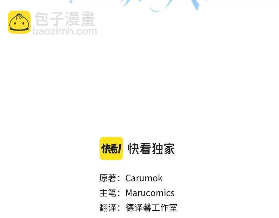 皇帝，讓我吻你入睡 - 第94話 靈魂(1/4) - 3