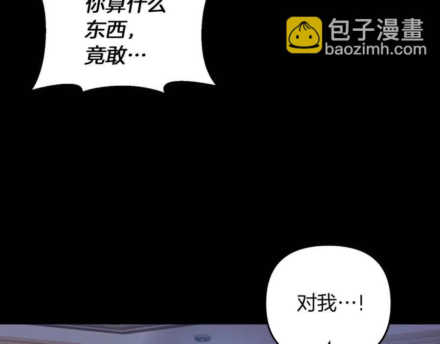 皇帝，讓我吻你入睡 - 第94話 靈魂(1/4) - 8