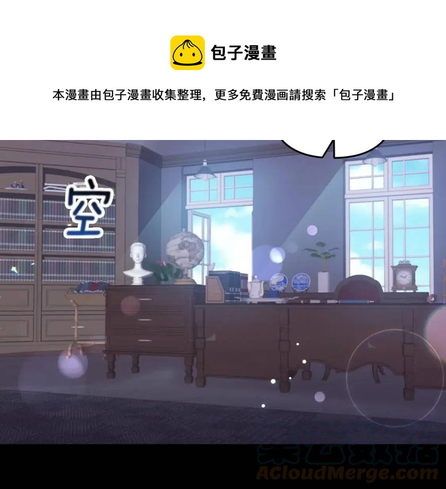 皇帝，讓我吻你入睡 - 第94話 靈魂(1/4) - 1