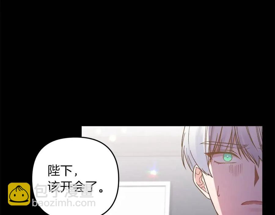 皇帝，讓我吻你入睡 - 第94話 靈魂(1/4) - 3