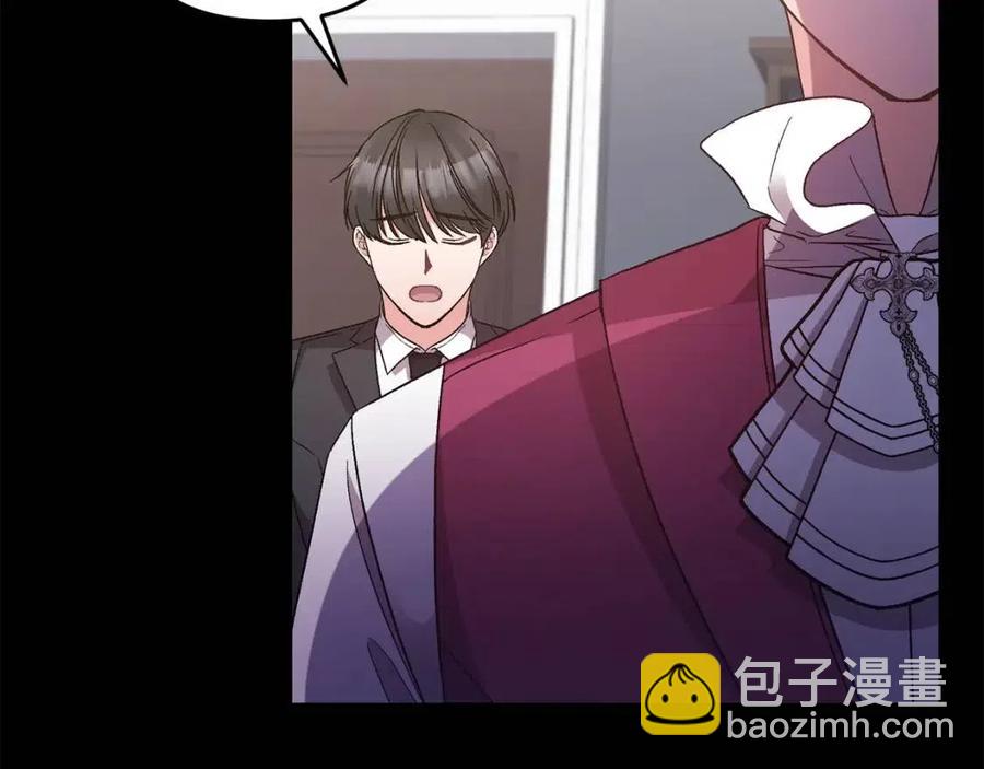 皇帝，讓我吻你入睡 - 第94話 靈魂(1/4) - 4