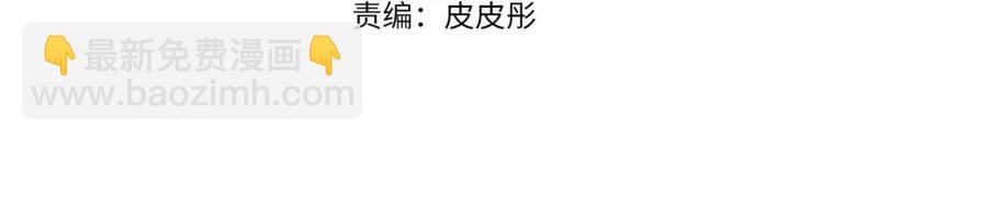 皇帝，讓我吻你入睡 - 第94話 靈魂(1/4) - 4