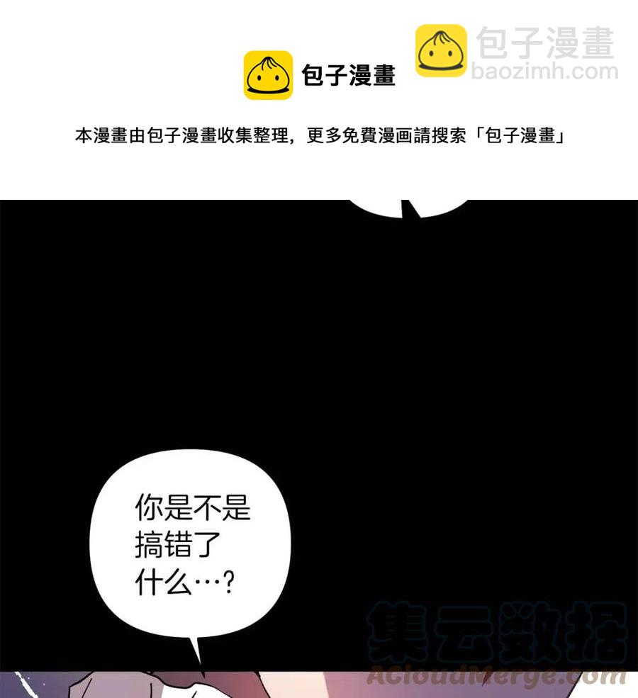 皇帝，讓我吻你入睡 - 第94話 靈魂(1/4) - 1