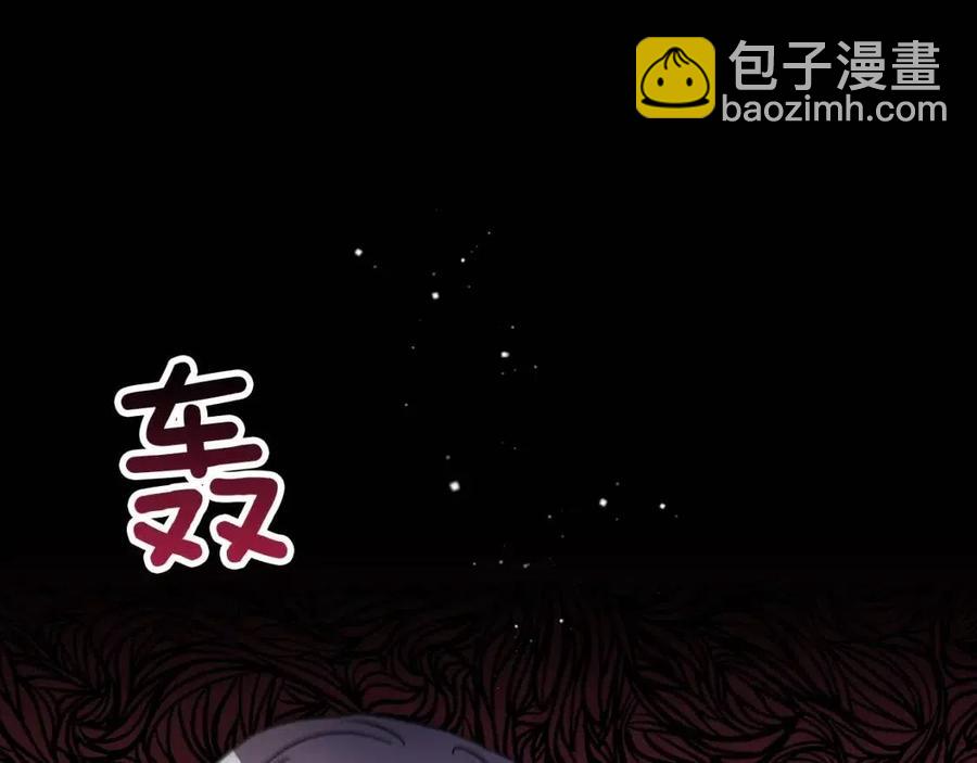 皇帝，讓我吻你入睡 - 第94話 靈魂(1/4) - 4