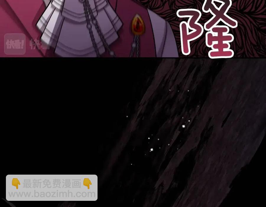 皇帝，讓我吻你入睡 - 第94話 靈魂(1/4) - 6