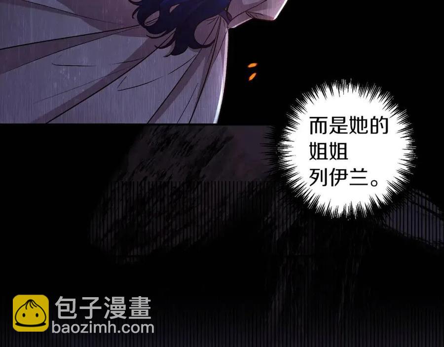 皇帝，讓我吻你入睡 - 第94話 靈魂(2/4) - 6