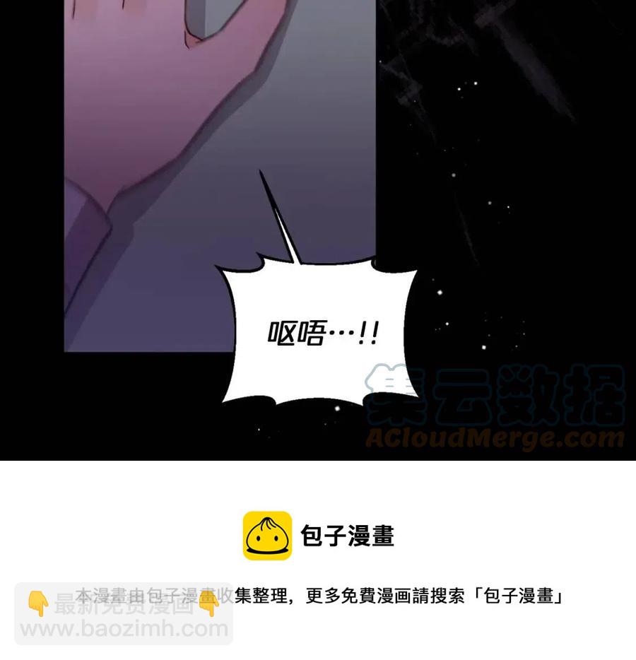 皇帝，讓我吻你入睡 - 第94話 靈魂(2/4) - 3