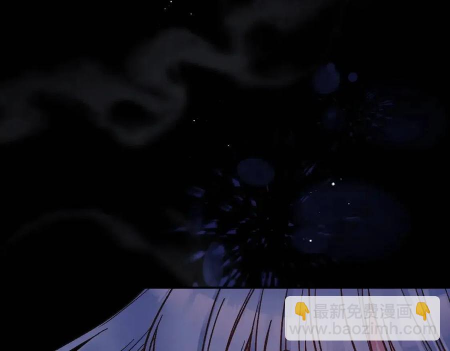 皇帝，讓我吻你入睡 - 第94話 靈魂(2/4) - 6