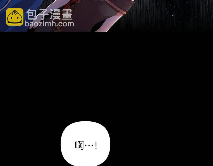 皇帝，讓我吻你入睡 - 第94話 靈魂(1/4) - 7