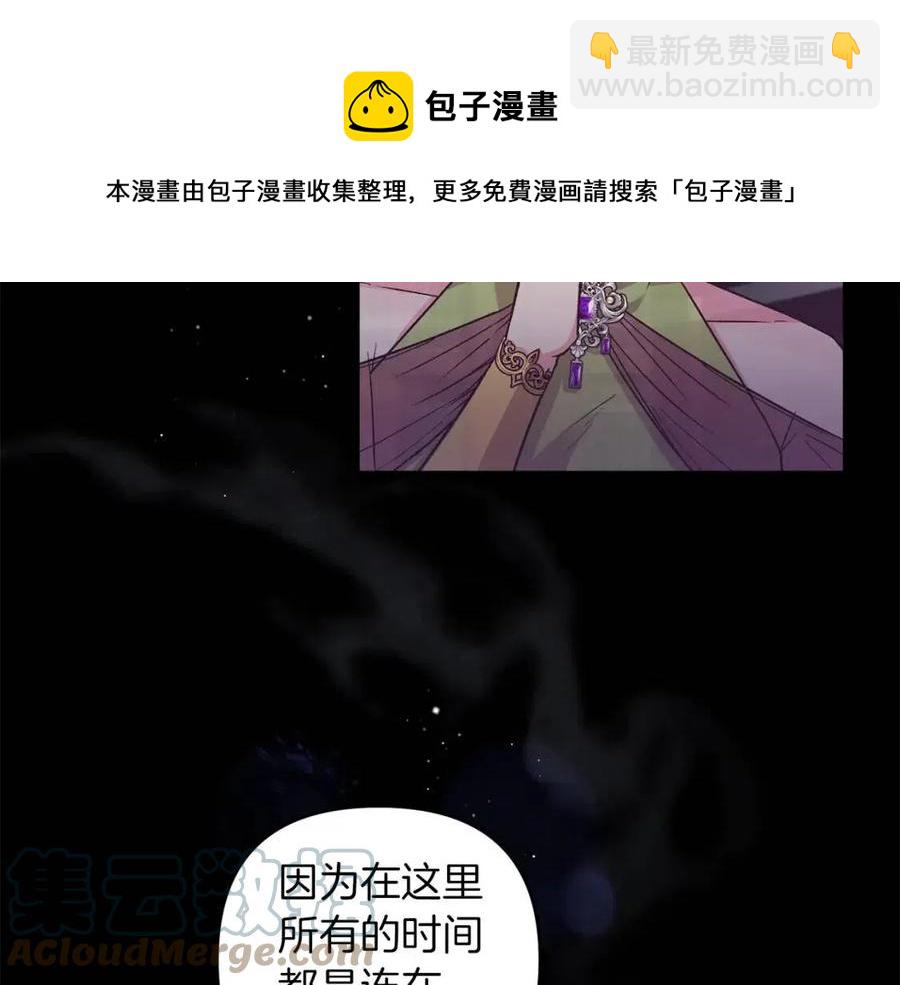 皇帝，讓我吻你入睡 - 第94話 靈魂(2/4) - 3