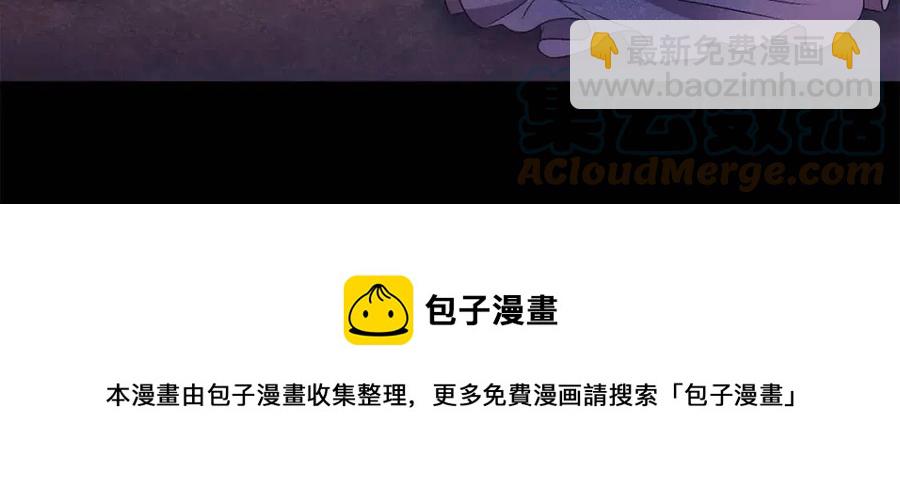 皇帝，讓我吻你入睡 - 第94話 靈魂(2/4) - 3