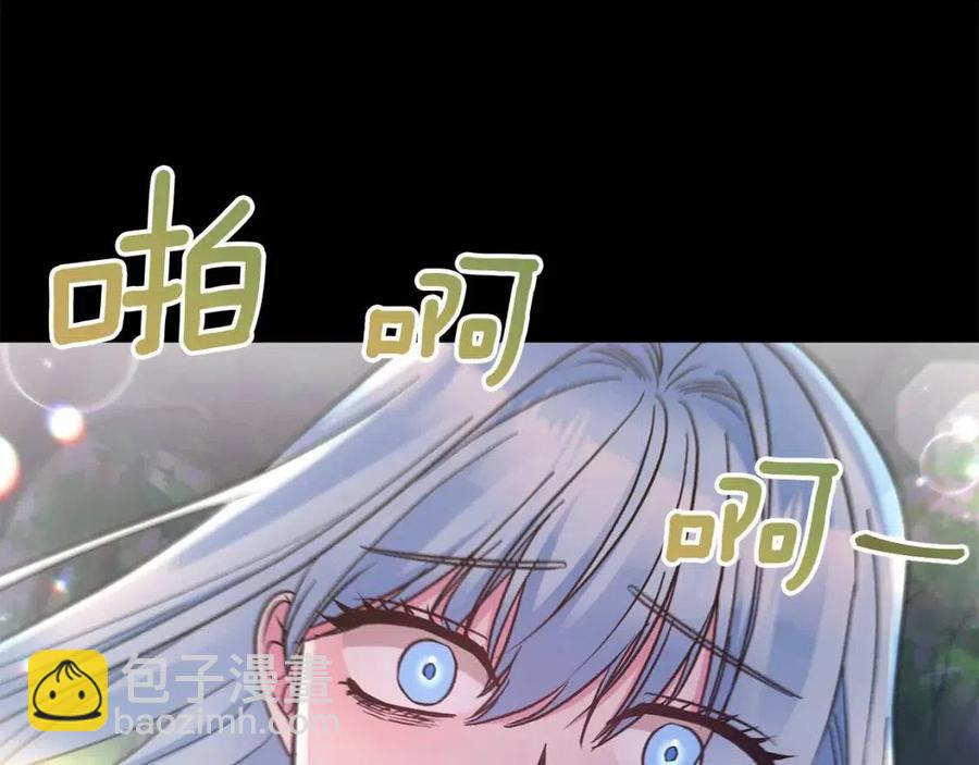 皇帝，讓我吻你入睡 - 第94話 靈魂(2/4) - 4