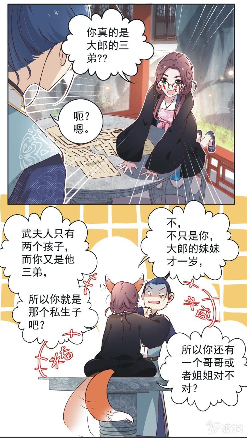 第十二话-第13话