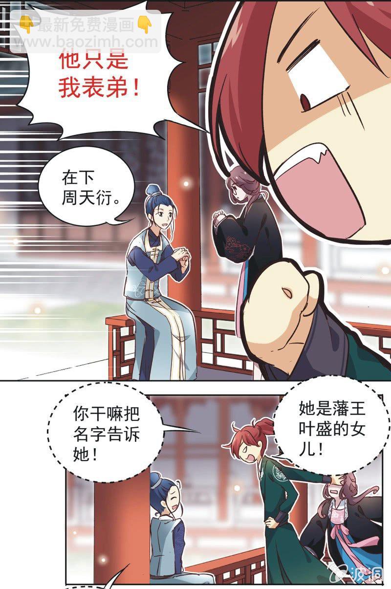 第十二话-第13话