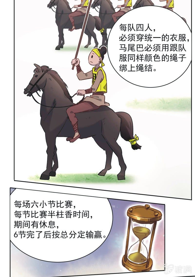 第十二话-第13话