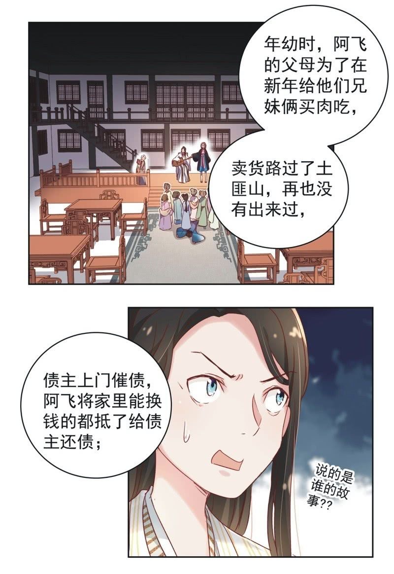 第十六话-第17话