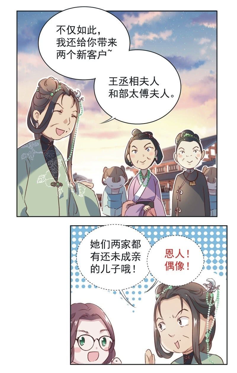 第十六话-第17话