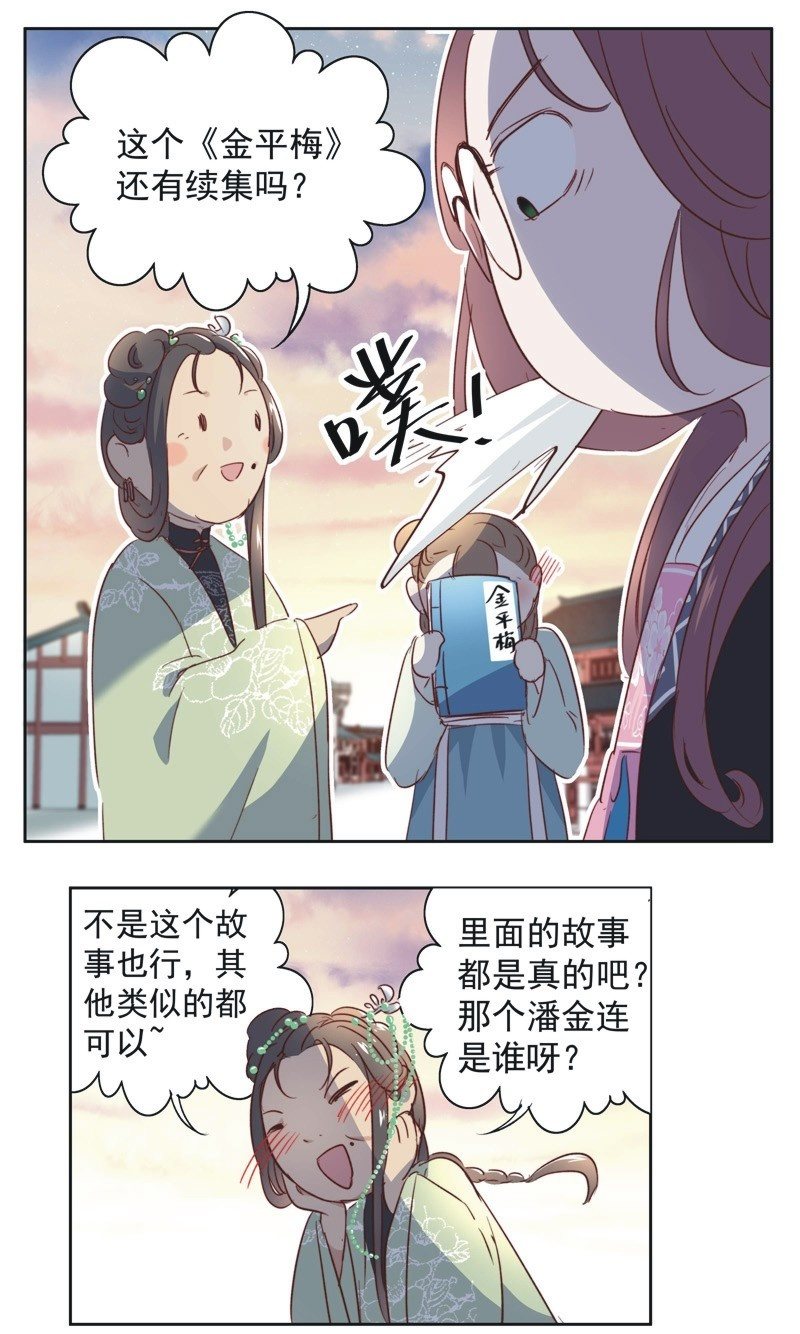 第十六话-第17话