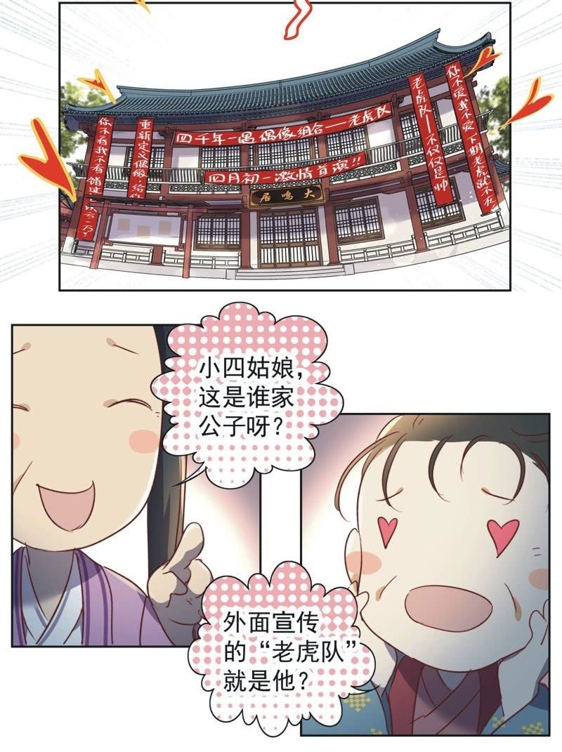 第十六话-第17话