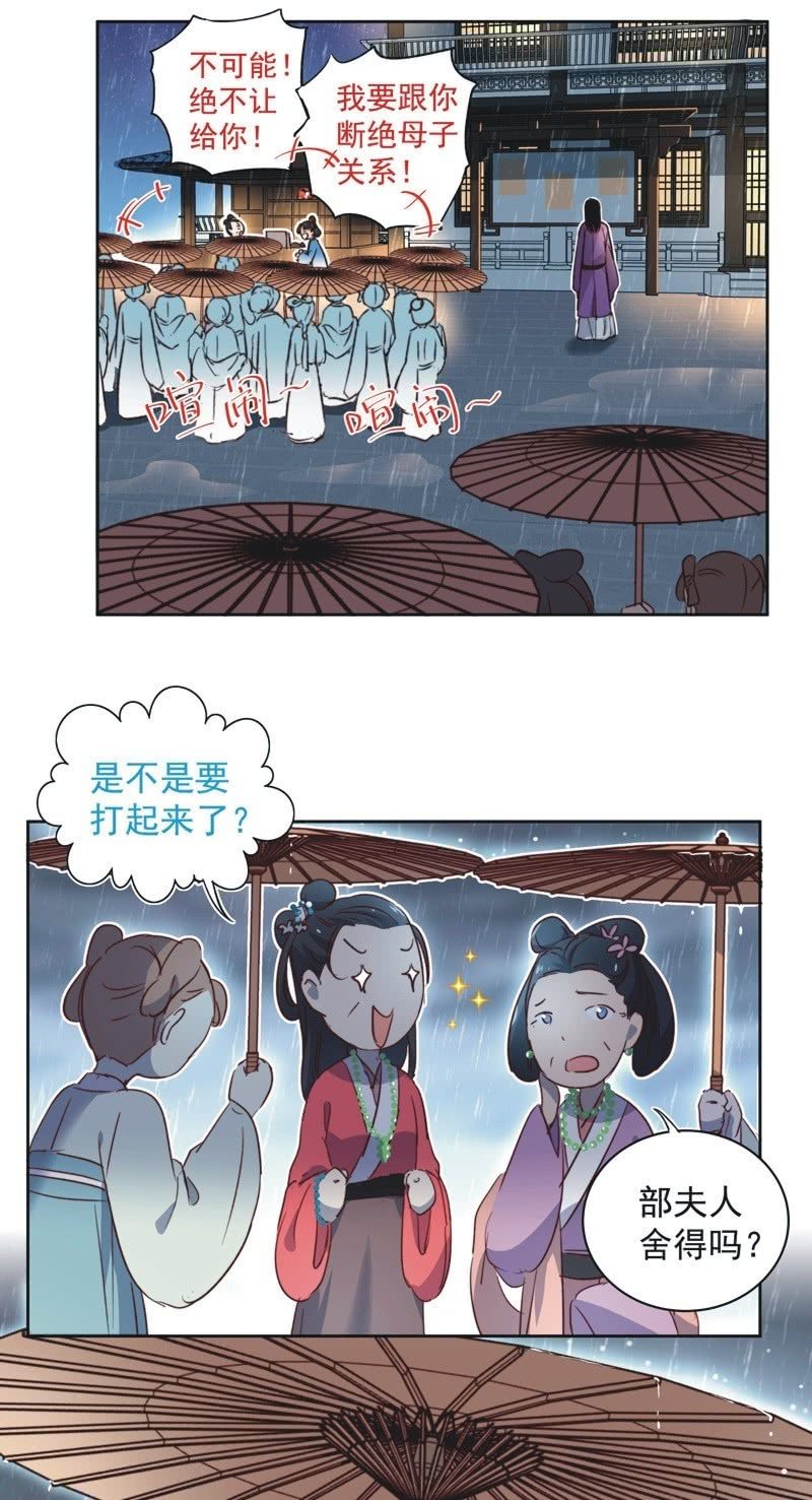 第二十话-第21话