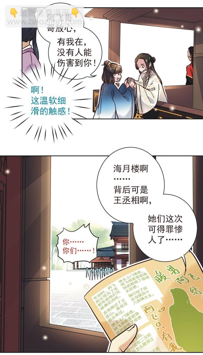 第二十二话-第23话