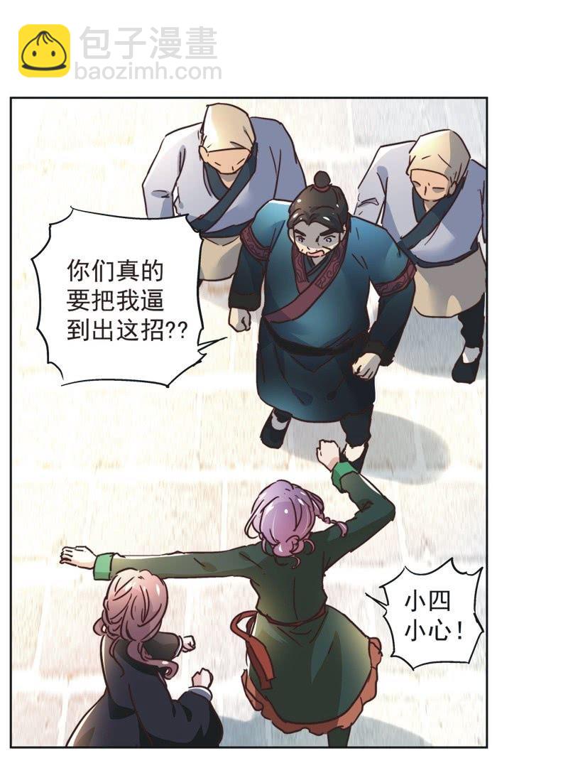 第二十二话-第23话