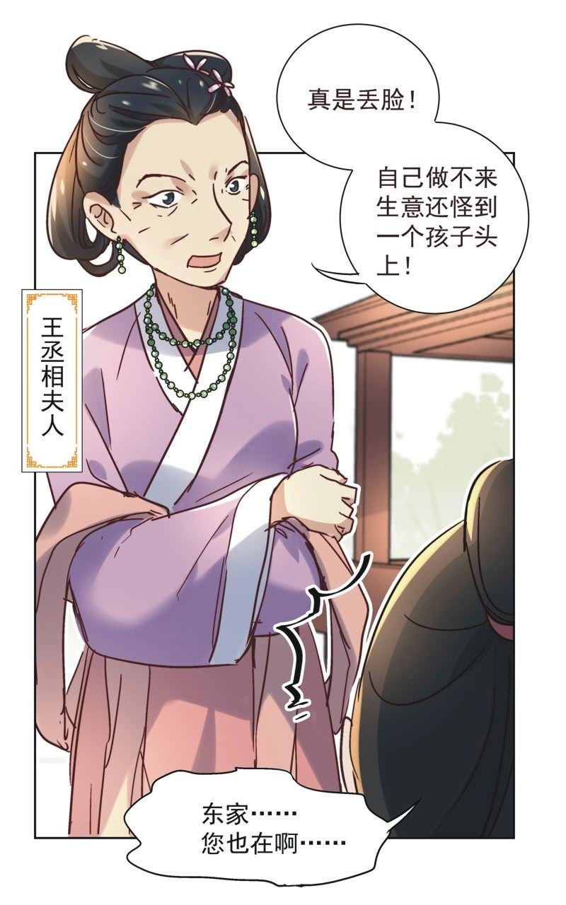 第二十二话-第23话