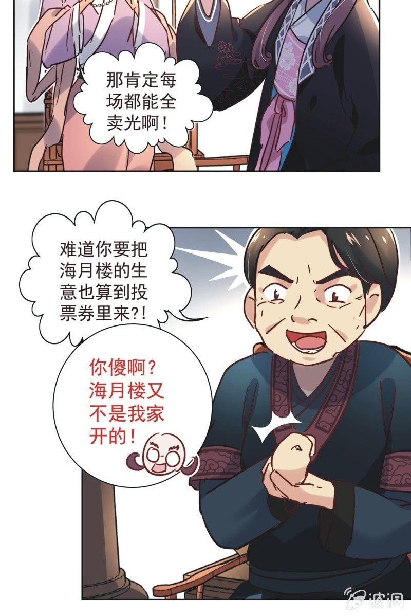 第二十二话-第23话