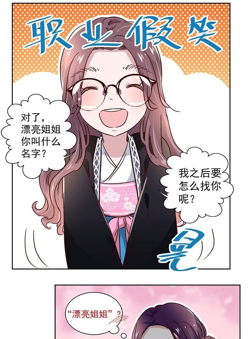 第二十七话-第29话