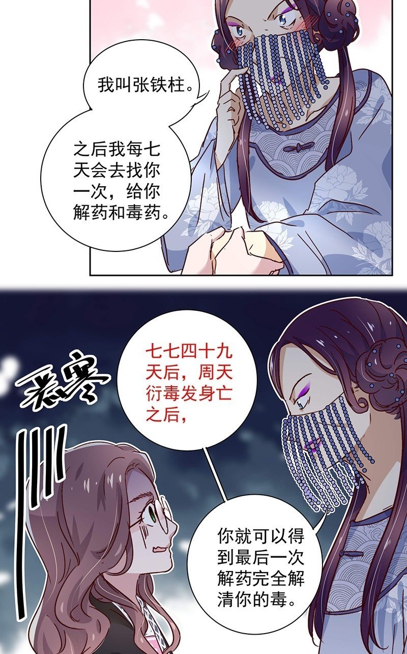 第二十七话-第29话