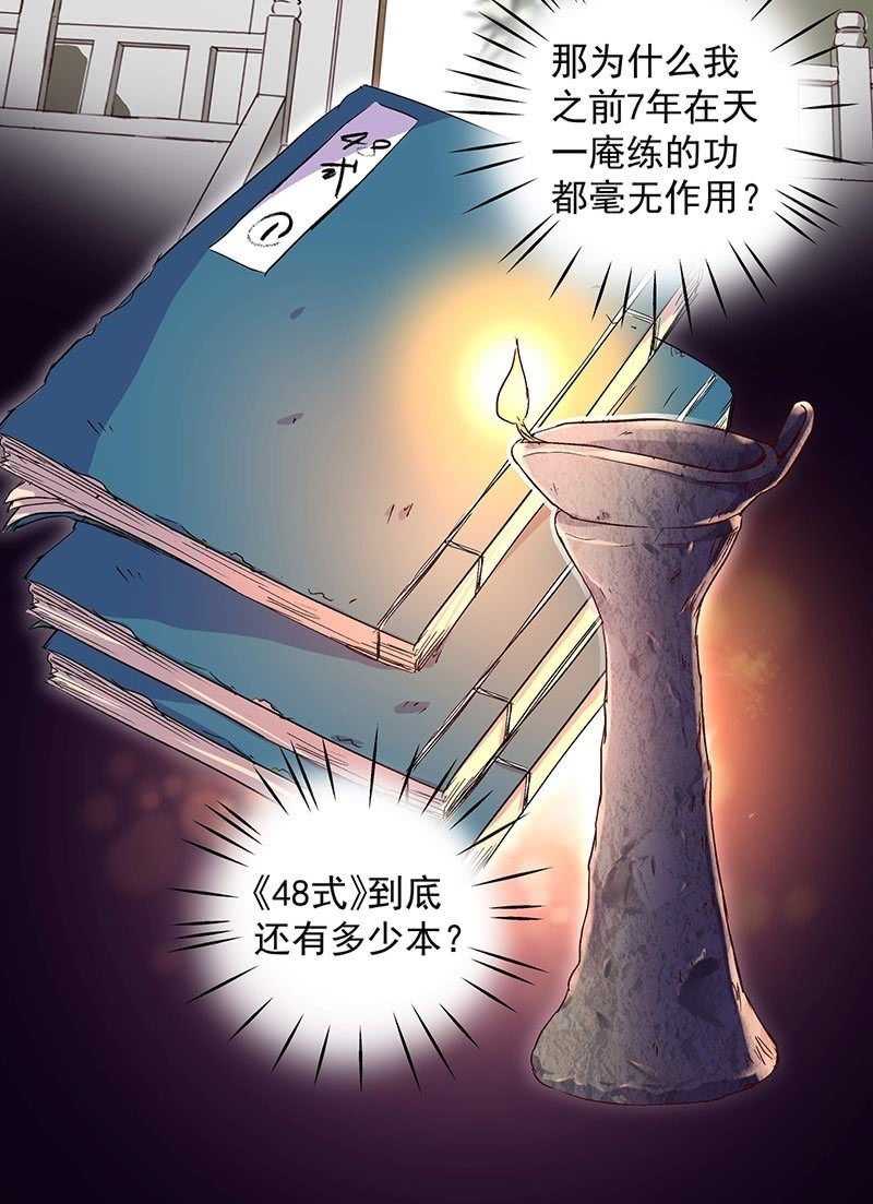 第二十九话-第31话