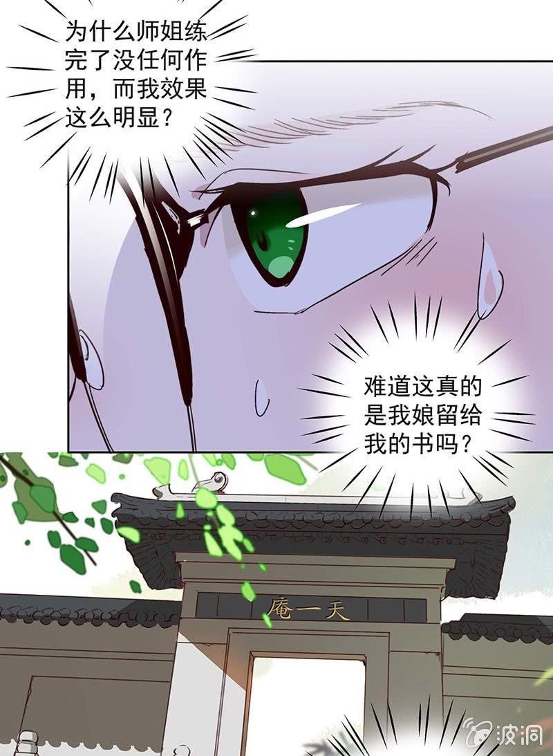 第二十九话-第31话