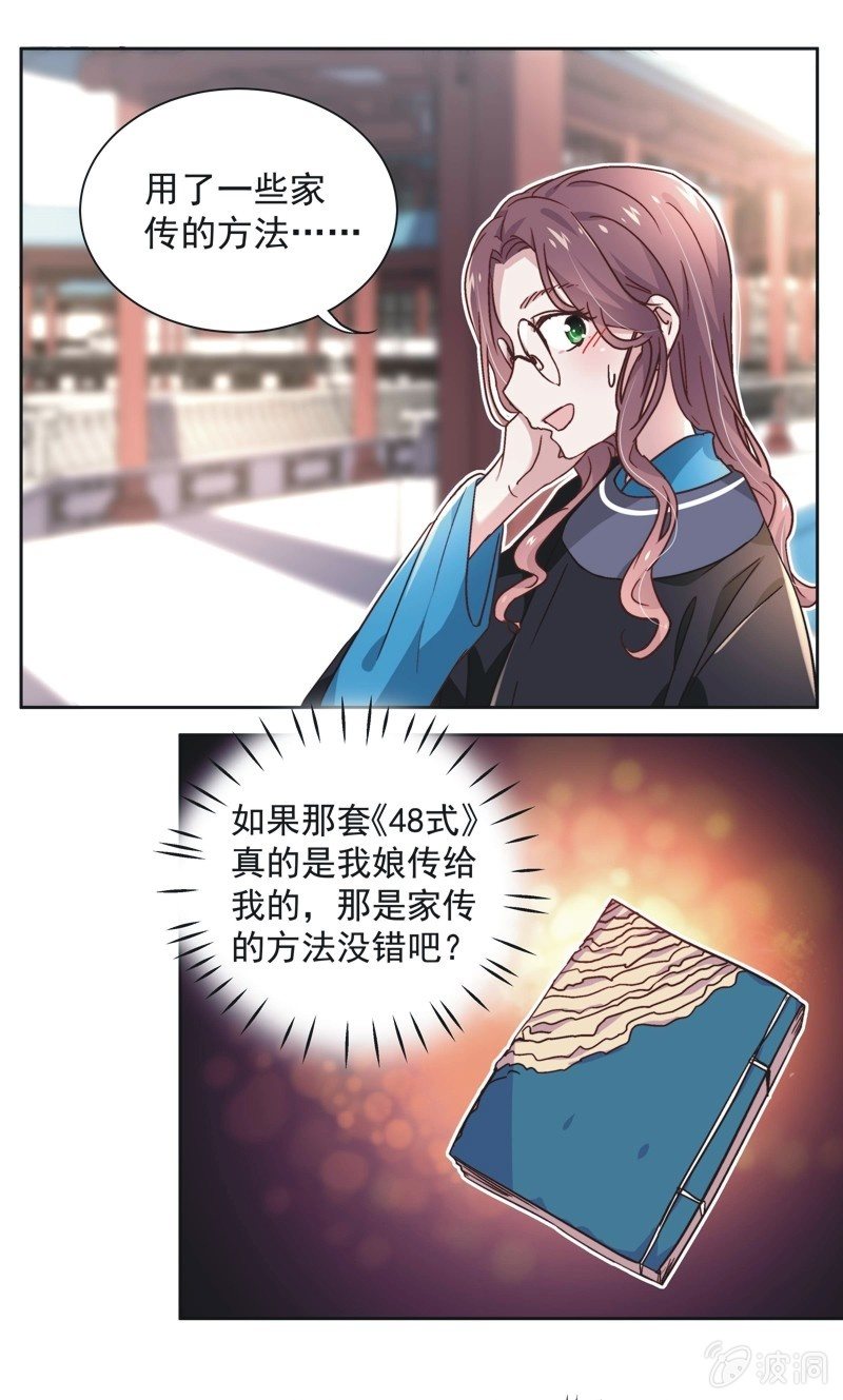 第三十七话-第39话