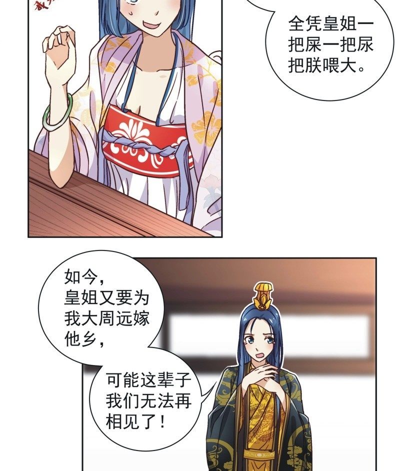 第四十话-第43话