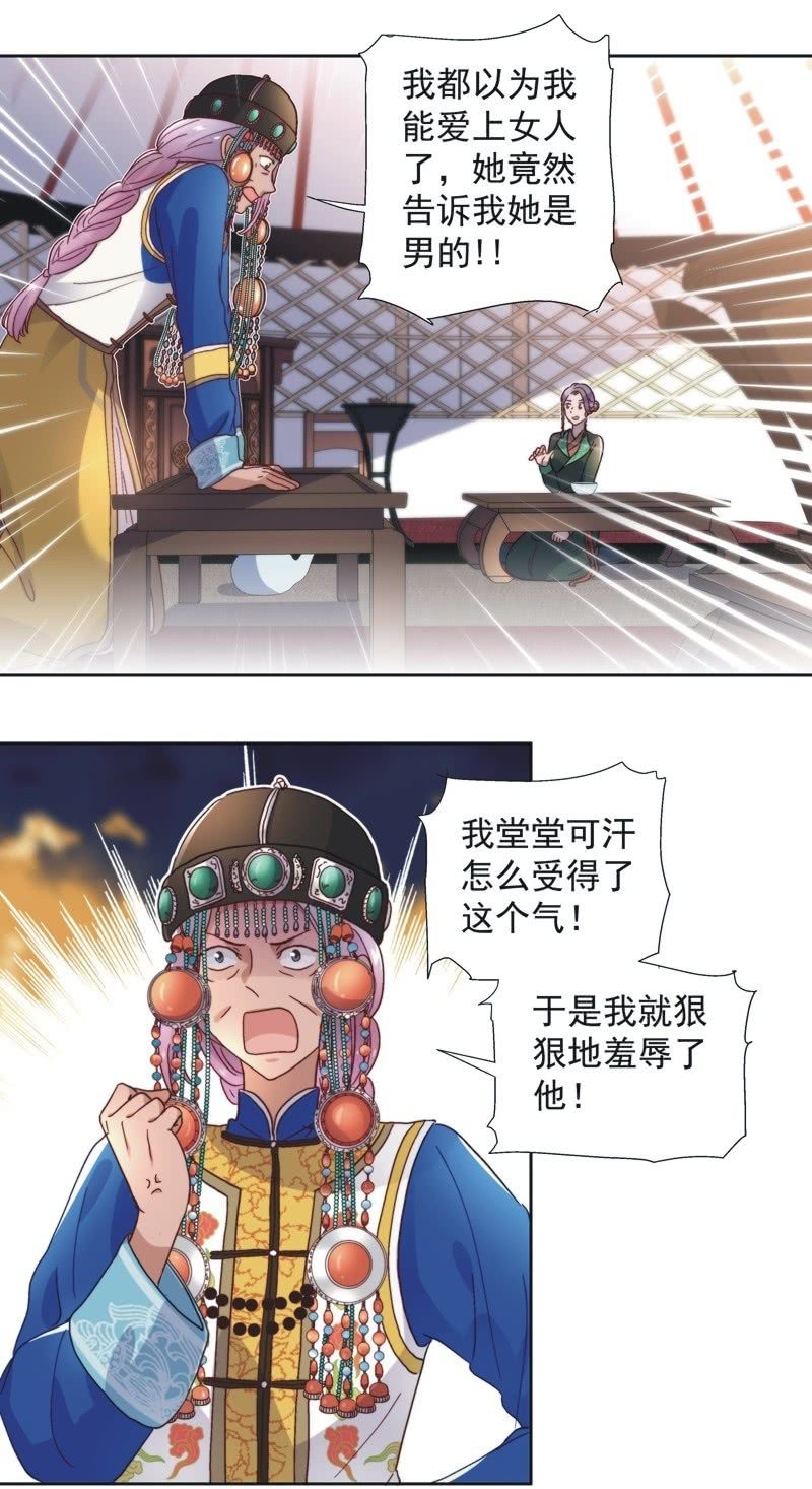 第五十六话-第59话