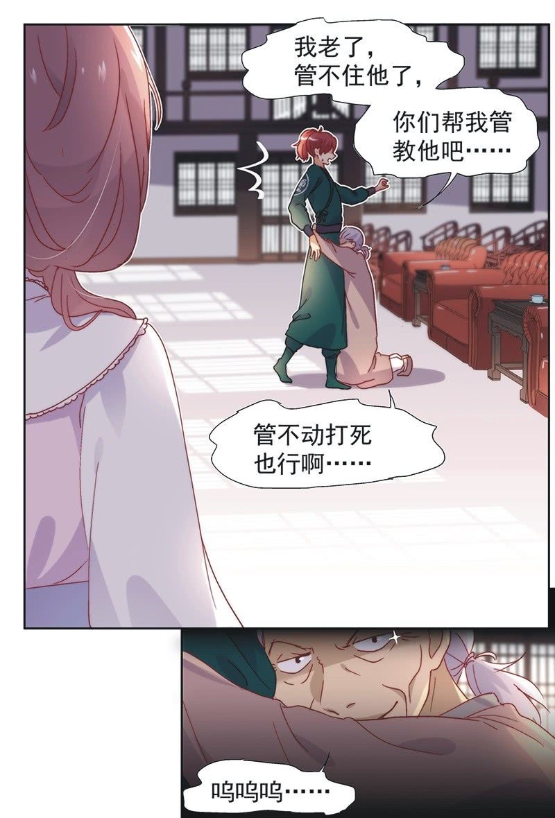 第五十八话-第61话