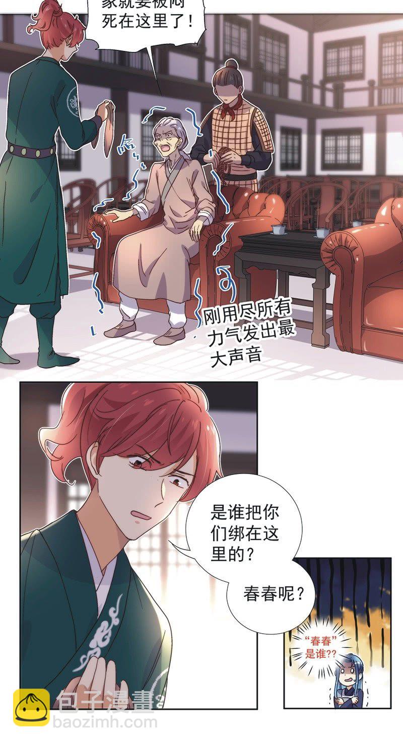 第五十八话-第61话