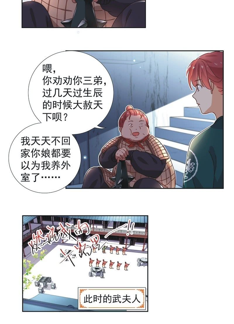 第六十四话-第67话