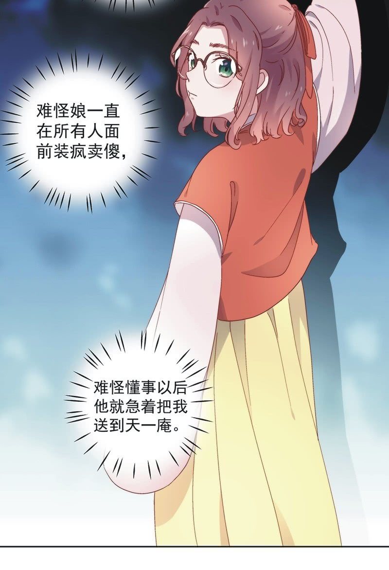 第六十六话-第69话