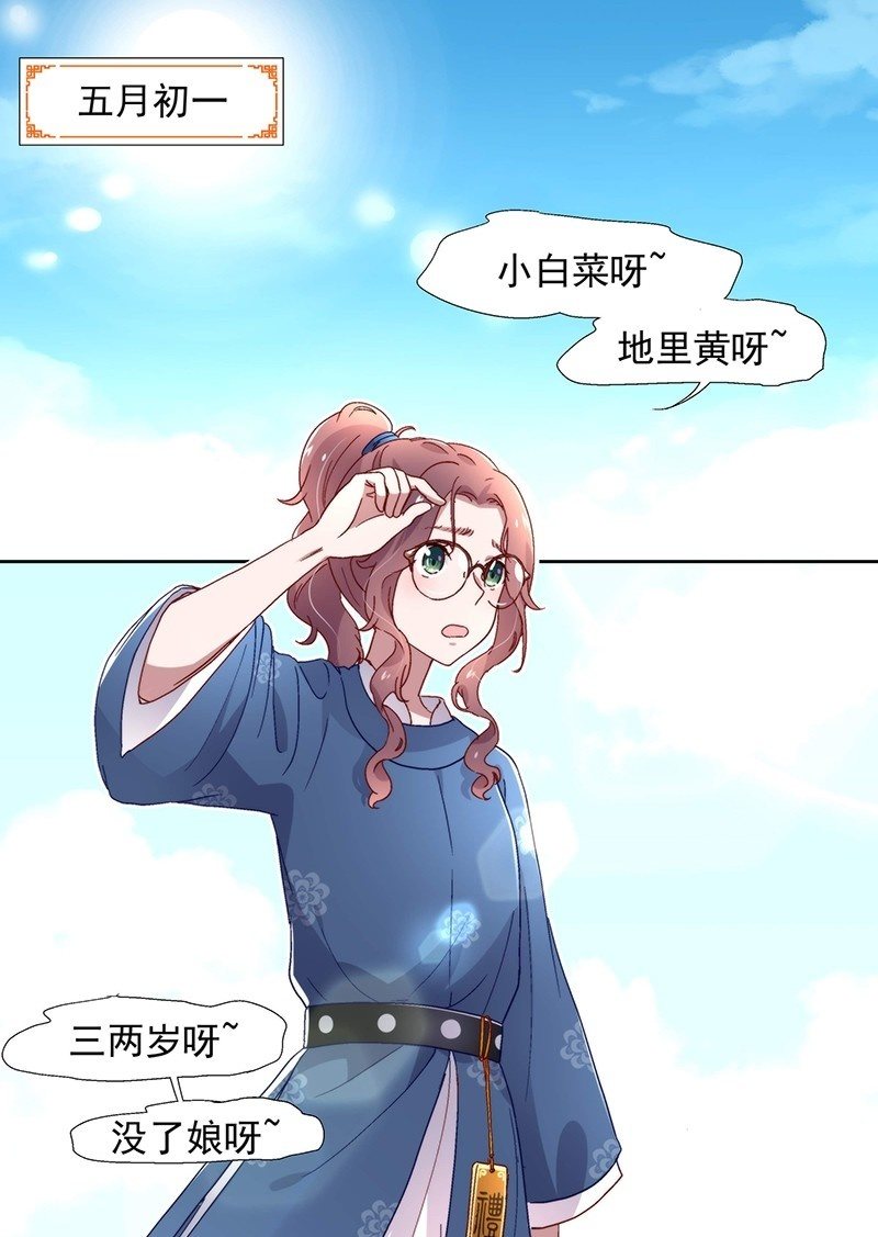 第六十八话-第71话