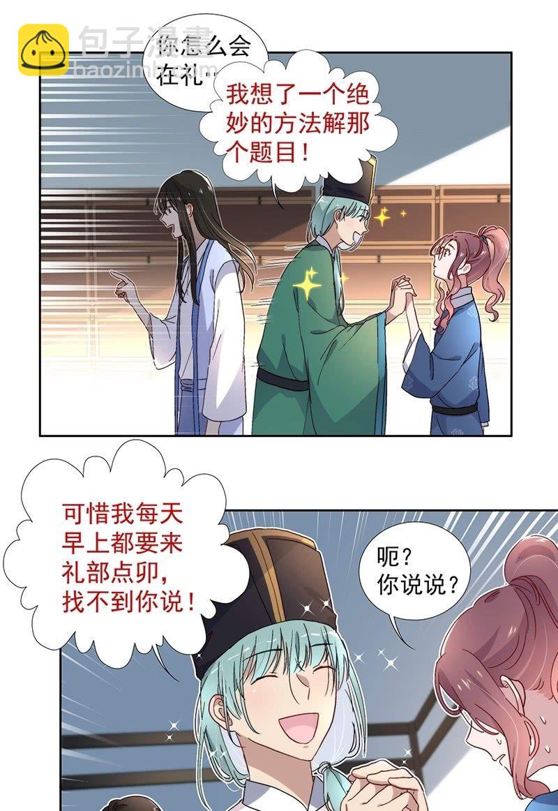 第七十话-第73话