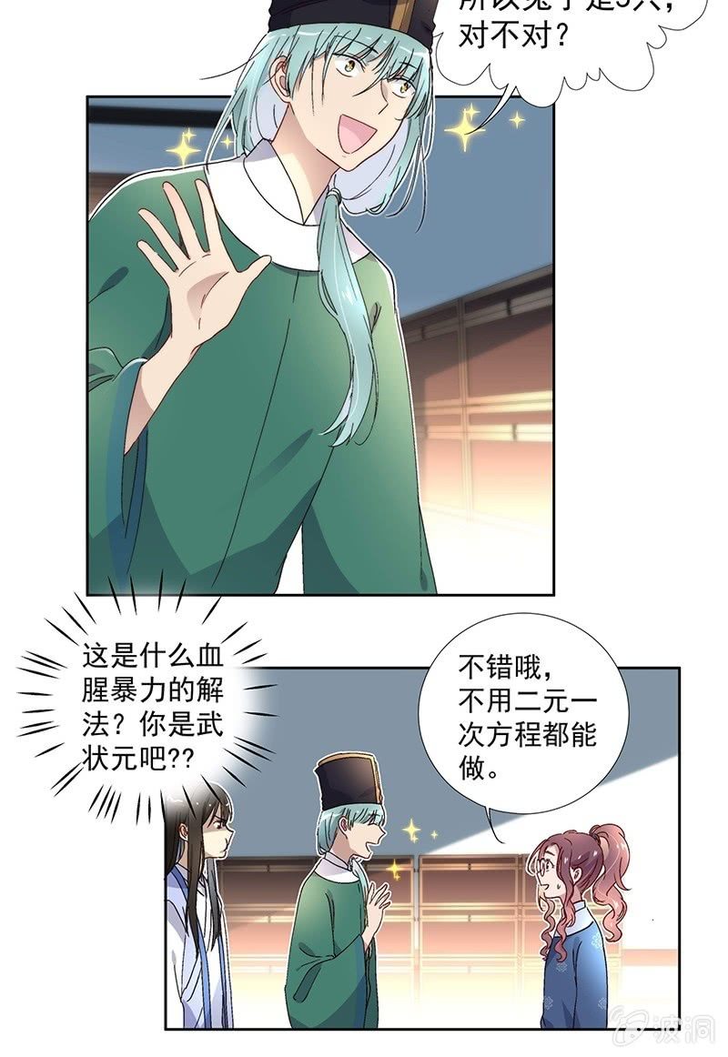 第七十话-第73话