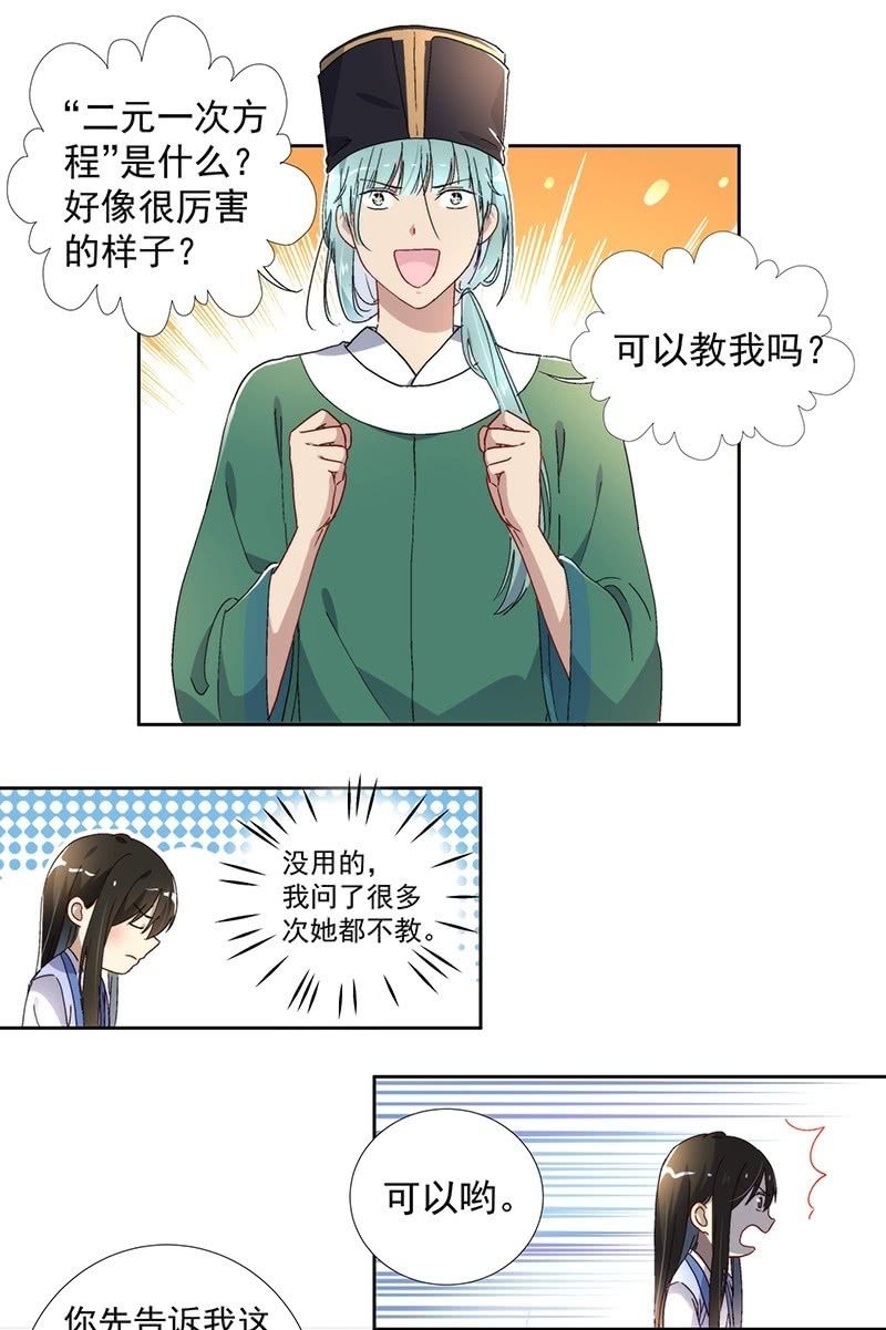 第七十话-第73话