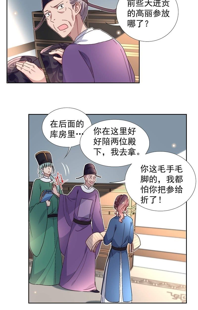 第七十话-第73话