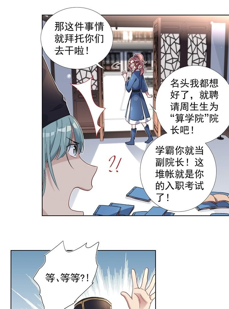 第七十二话-第75话