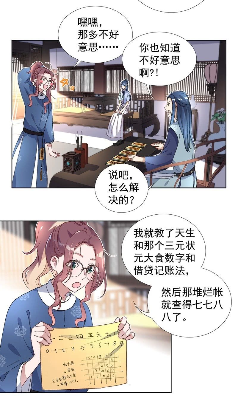 第七十二话-第75话